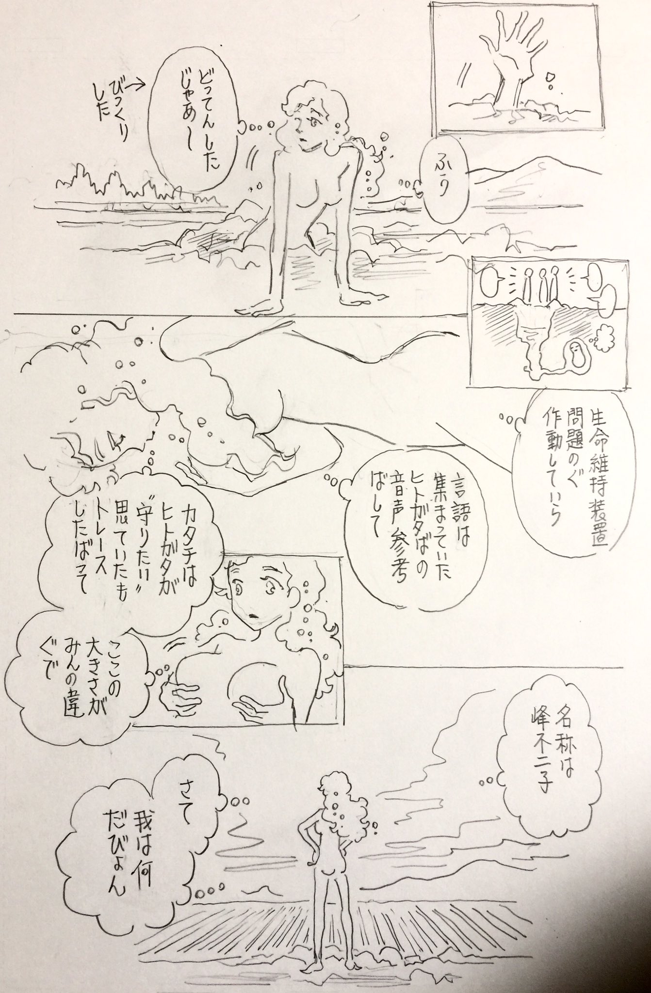おかざき真里 かしましめし 4発売中 つがる市隕石的孔顛末記 を読んで漫画家の仕事をしました 原稿中なので見辛い鉛筆殴り書きで失礼します 津軽弁はウェブ翻訳適当に使いましたので間違っていたらごめんなさい ラムちゃんは いたんや おかざき真里 かしましめし 4発売中 つがる市隕石的孔顛末記 を読んで漫画家の仕事をしました 原稿中なので見辛い鉛筆殴り書きで失礼します 津軽弁はウェブ翻訳適当に使いましたので間違っていたらごめんなさい ラムちゃんは いたんや