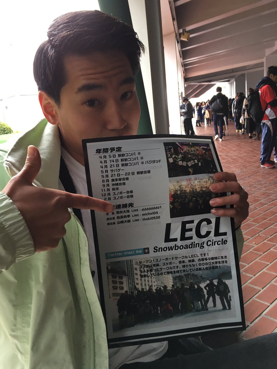 新歓始まりました。寒くて既に帰りたいです。そこのお姉さん、どうか、僕を温めて〜🙈なんて、冗談を言っていられるのも今のうちな気がします。