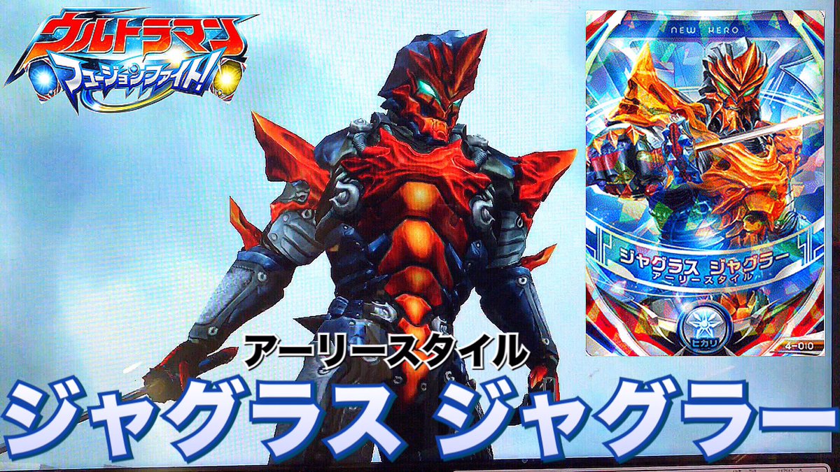 ট ইট র 勝亦博物館の人 ウルトラマンオーブ ジャグラスジャグラー フュージョンファイト 第5弾 必殺技 蛇心剣抜刀斬 アーリースタイル ジオリジンサーガ オリジンザファースト Ultraman Orb T Co 61ylh4w5aj ট ইট র 勝亦博物館の人 ウルトラマンオーブ ジャグラスジャグラー フュージョンファイト 第5弾 必殺技 蛇心剣抜刀斬 アーリースタイル ジオリジンサーガ オリジンザファースト Ultraman Orb T Co 61ylh4w5aj