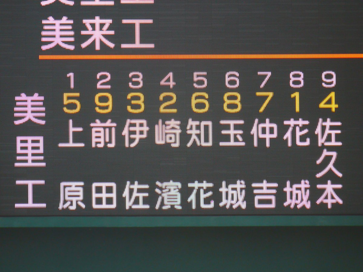 JSmR89maaari2's tweet photo. 準決勝 第1試合 https://t.co/m1eh2tUxFJ