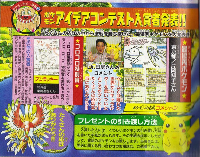 ポケモン金 銀 没ネタが話題なので注目点 考察をまとめてみる