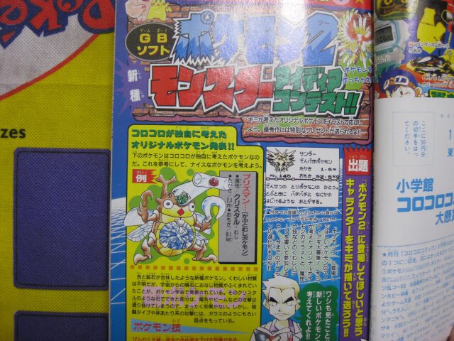 ポケモン金 銀 没ネタが話題なので注目点 考察をまとめてみる