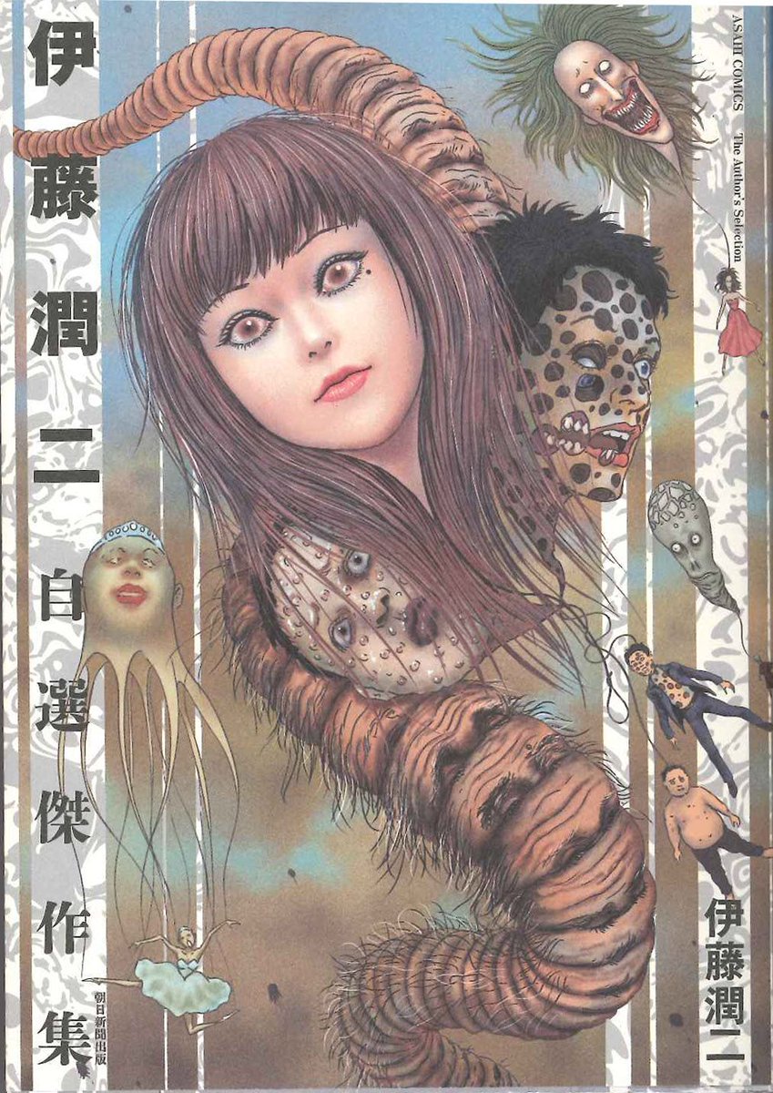 shiver junji ito stories shiver junji ito stories