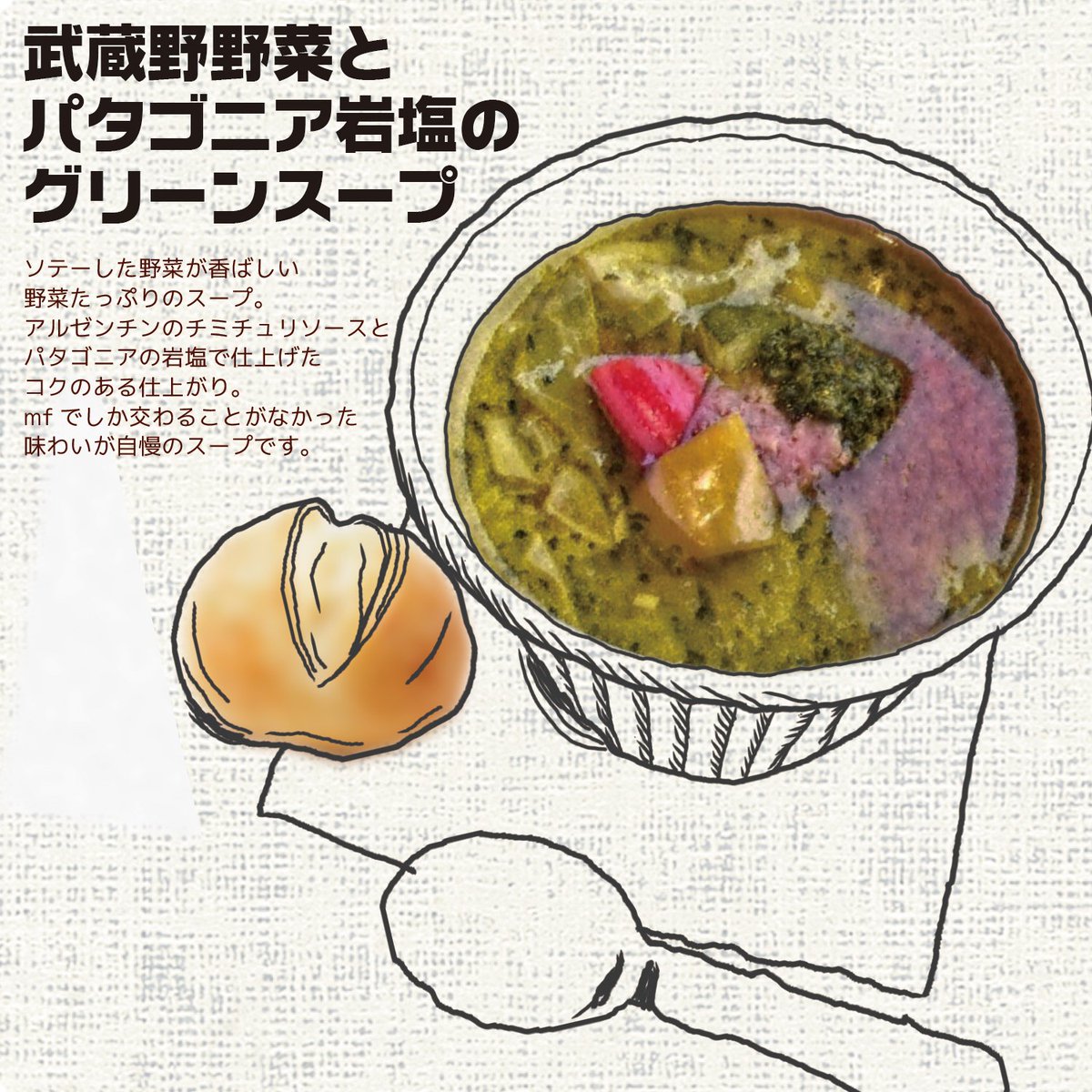 mf_tokyo's tweet photo. 【mf復活】いよいよ、本日11時から井の頭公園にて徐々に復活していきます。さむ〜〜〜〜い今日はスープ2品を販売いたしますよ〜。gol. STOREも暫定オープン！
https://t.co/Ql0uShNJPL
#お花見 #吉祥寺 #井の頭公園 #エイプリルフールじゃないよ https://t.co/T9JK1DHzW3