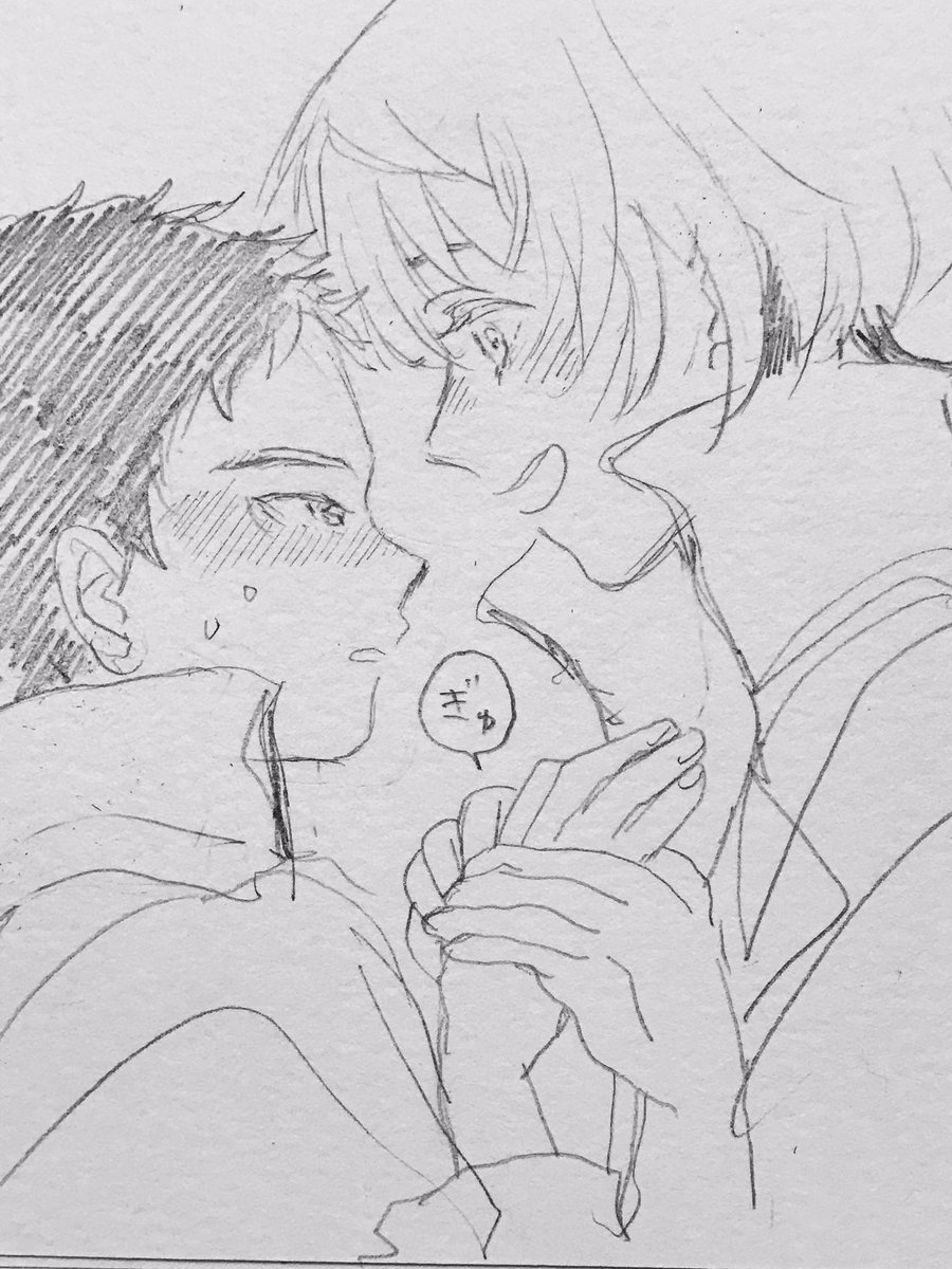 ぎゅっぎゅう〜〜〜〜 