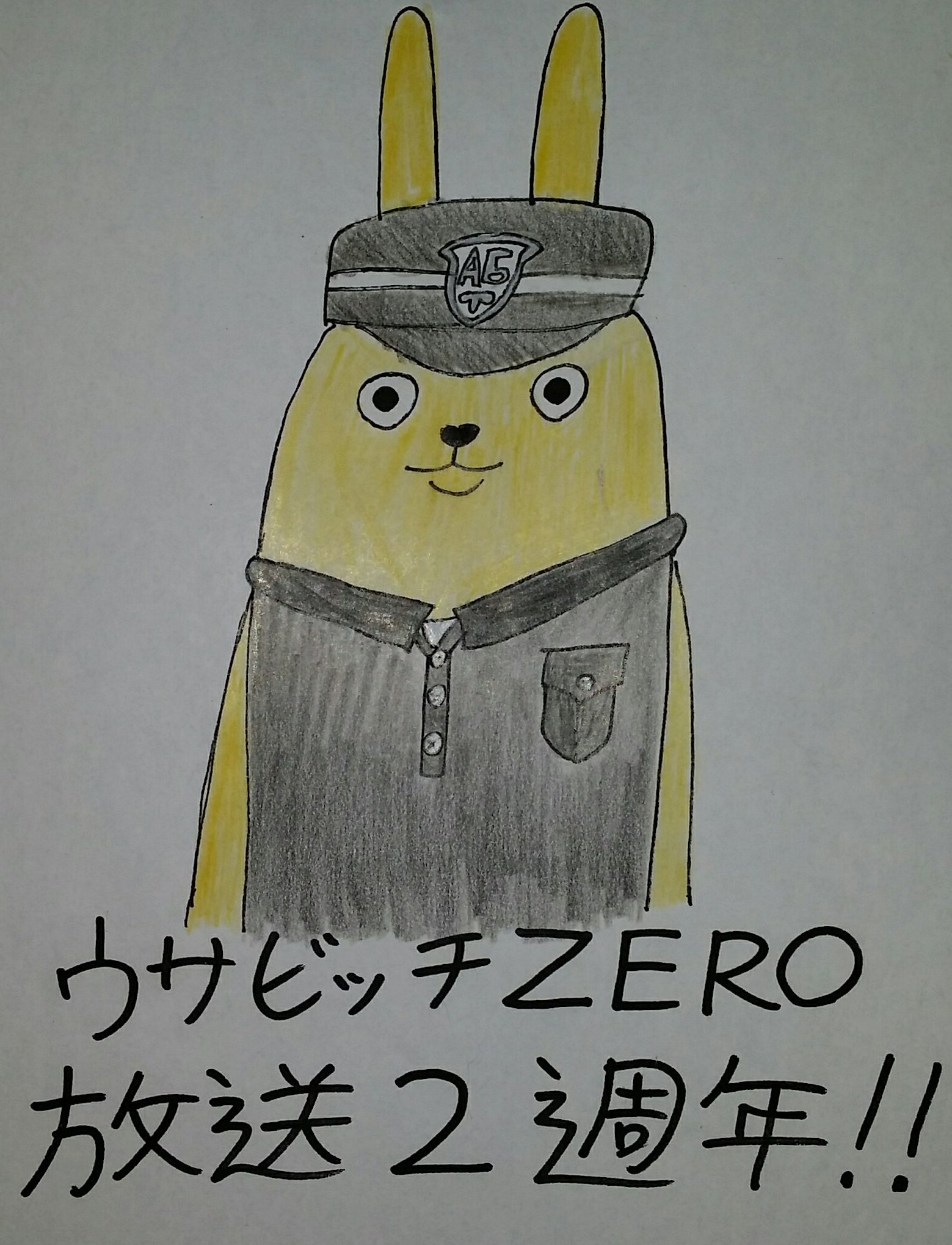 アーミン しばし休み En Twitter ウサビッチzero放送２周年おめでとうございます 厳密には4月10日なのですが 初公開が今日なので あれこれ2年 もうそろそろ新作の情報が来てもいい頃 ウサビッチ好きさんと繋がりたい