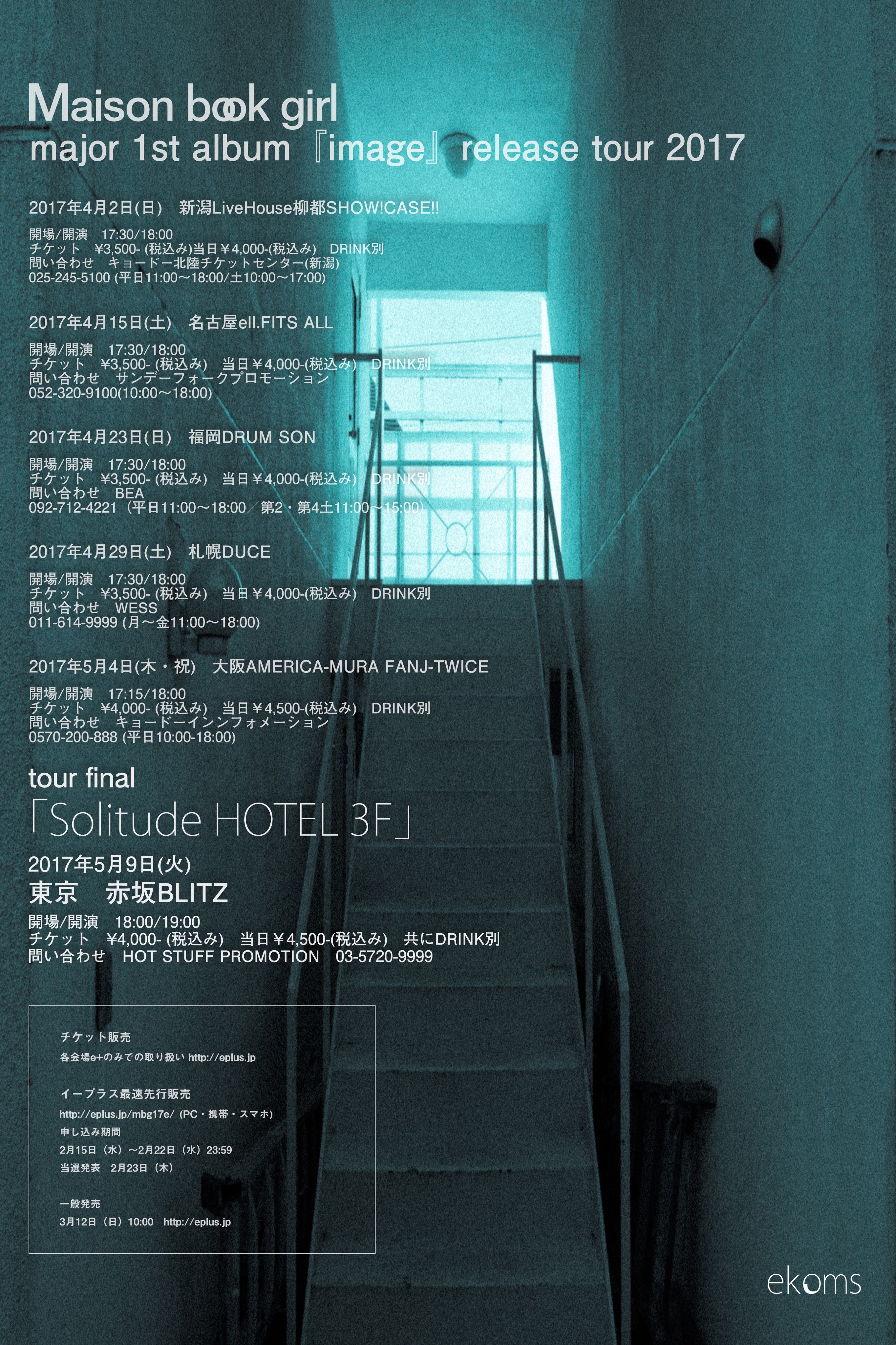 maison book girl 『特典DVD4種コンプセット』ブクガ ブクガ”こと4人組アイドル・ユニット、Maison book girlの