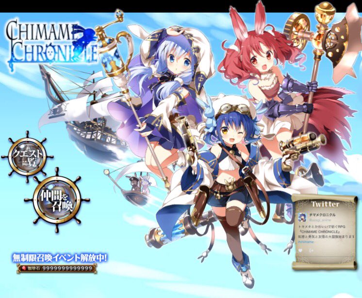 ごちうさエイプリルフール企画 チマメクロニカル にみんな心がぴょんぴょん Togetter