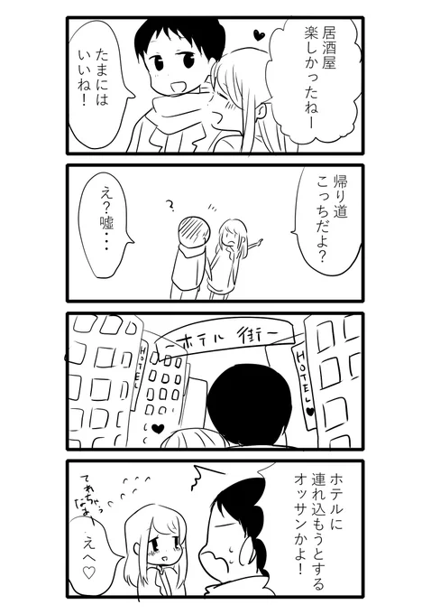 番外編【3】 