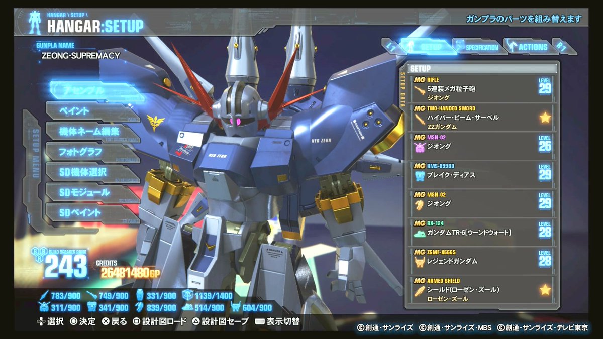 螺旋回廊 Sur Twitter ガンブレ3 Zeong Supremacy ジオングス