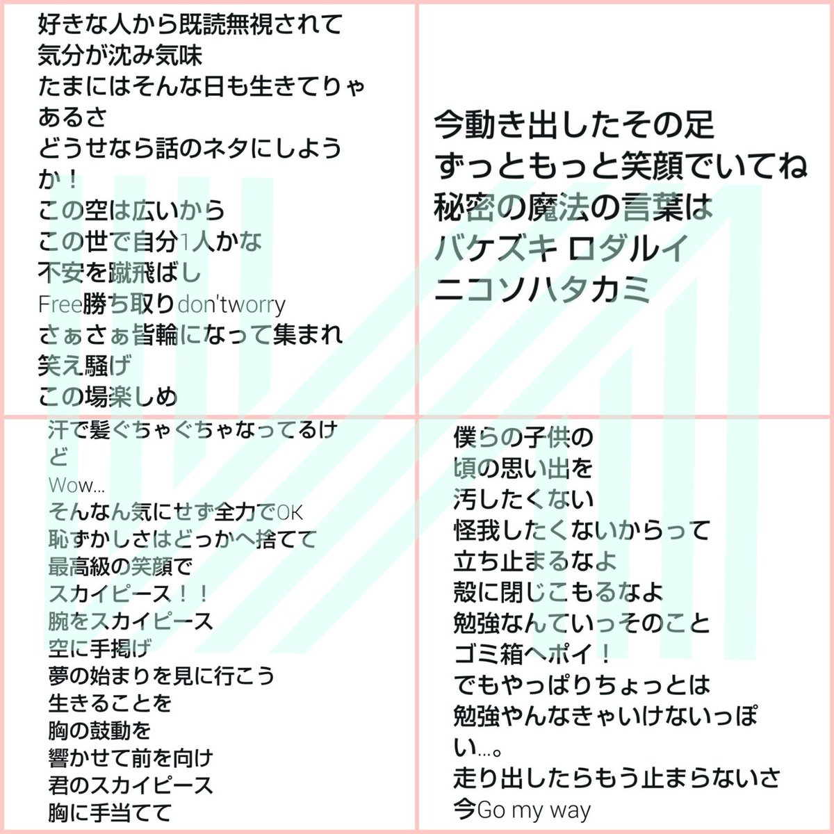 趣味垢 U Tvitteri スカイピース スカイピースイメージソング 歌詞を読んだだけでメロディーを口ずさめる人はrt