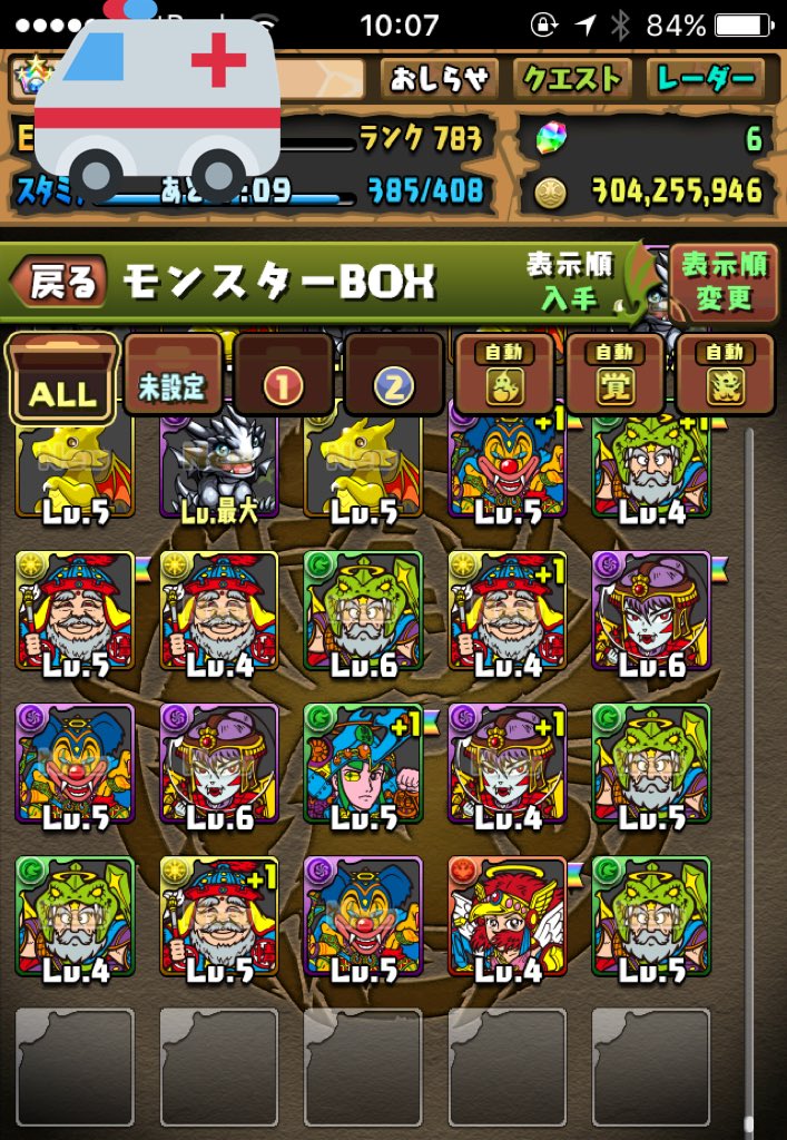 パズドラ ビックリマンコラボガチャの当たりと結果 第4弾 パズドラ初心者攻略 Com パズドラ ビックリマンコラボガチャの当たりと結果 第4弾 パズドラ初心者攻略 Com