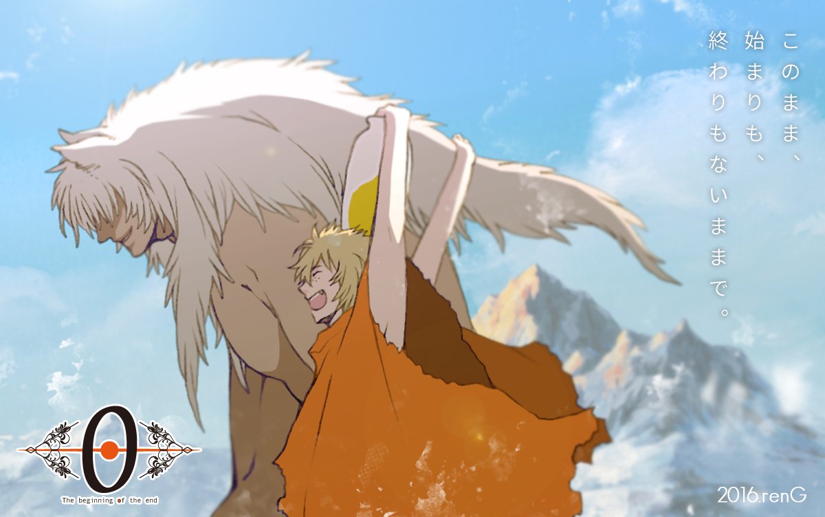 「2017年、アニメ化進行中。 」|renG。のイラスト