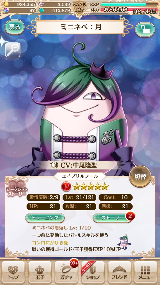 Twitter 上的 藤方 Tl監視民 夢100 気持ち悪いよこれは お別れ決定さよなら T Co Wnmlhptoon Twitter