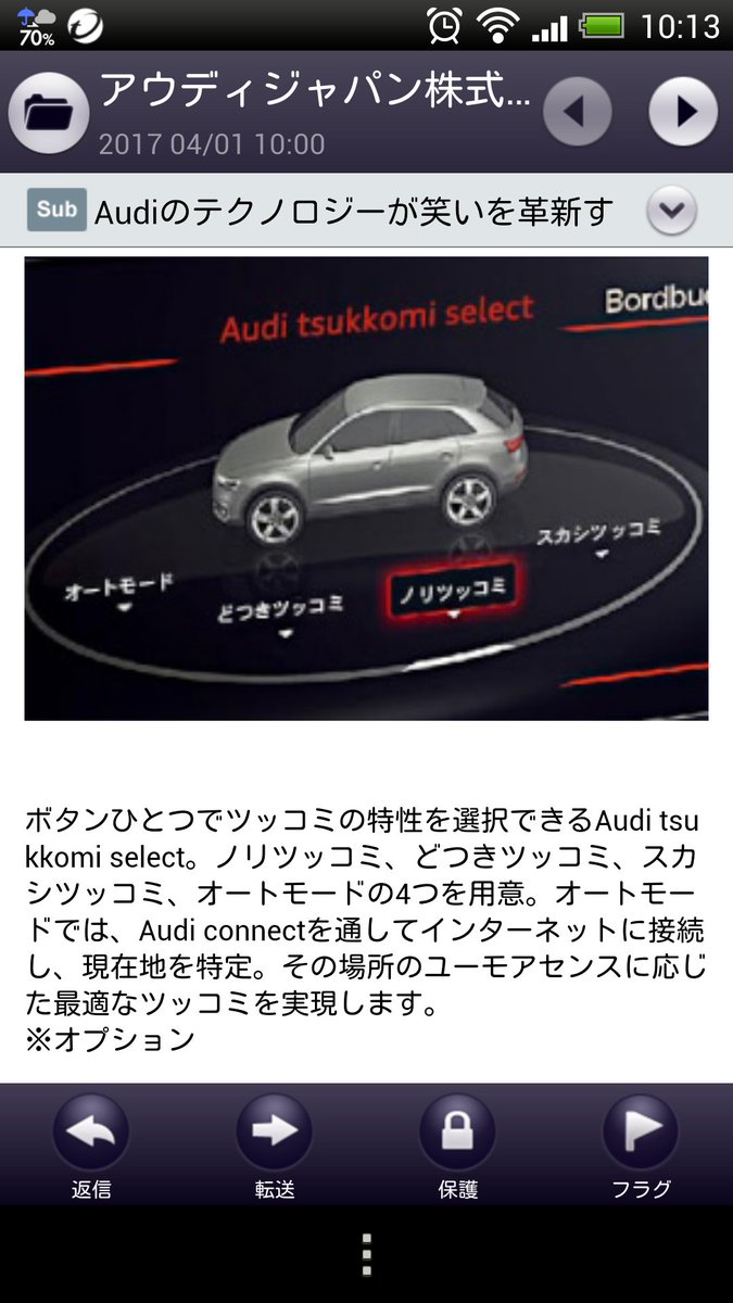 Gg しゃんちゃん まじか あなたの会話のパートナーに Audiのツッコミ機能 Audi Adaptive Tsukkomi Control 誕生 アウディ つっこみ エイプリルフール