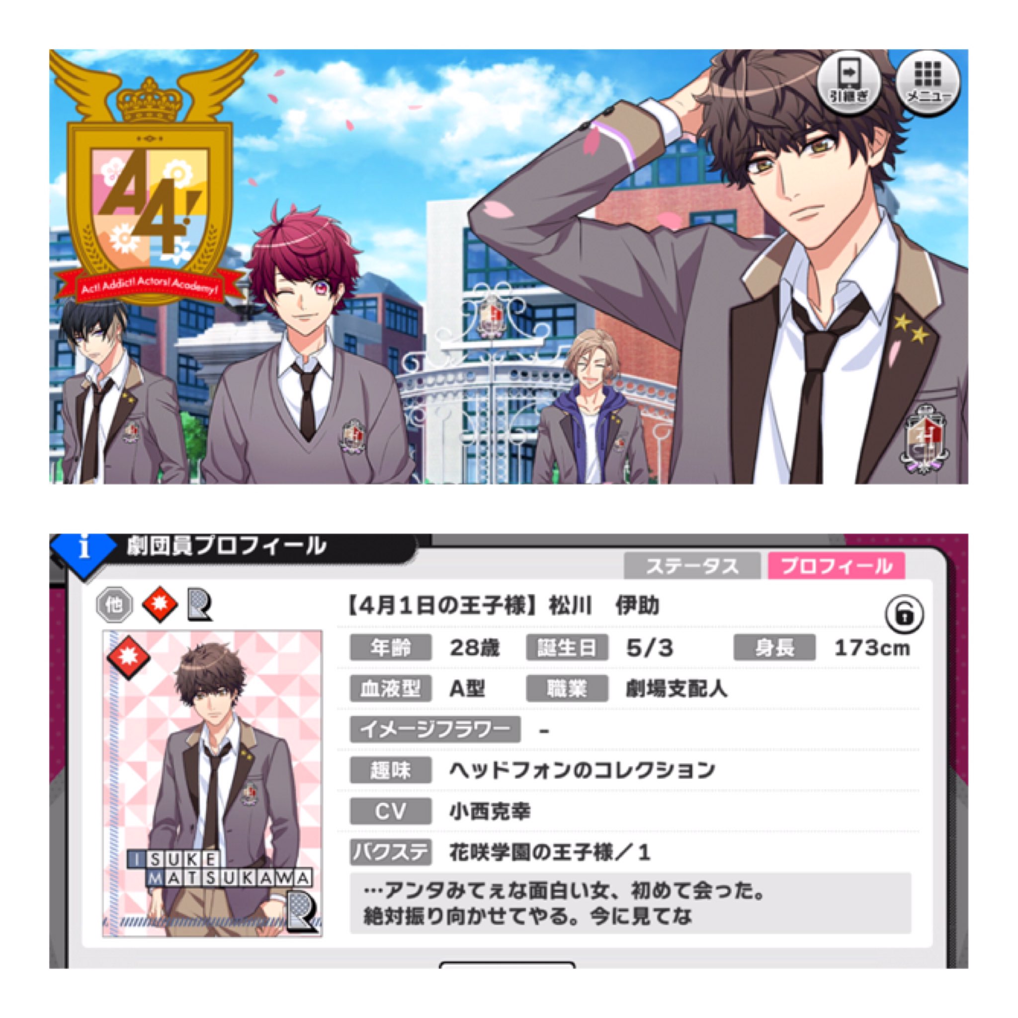 らーゆ 支配人 笑 A3 松川伊助 エイプリルフール T Co Wfnrtk0rjd Twitter
