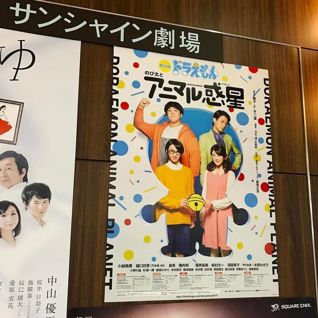 ট ইট র ドラえもん同好会 今日は今から 舞台版ドラえもん のび太とアニマル惑星 観るよ ドラえもん Doraemon Ikebukuro 池袋 T Co Diea9g40pr ট ইট র ドラえもん同好会 今日は今から 舞台版ドラえもん のび太とアニマル惑星 観るよ ドラえもん Doraemon Ikebukuro 池袋 T Co Diea9g40pr