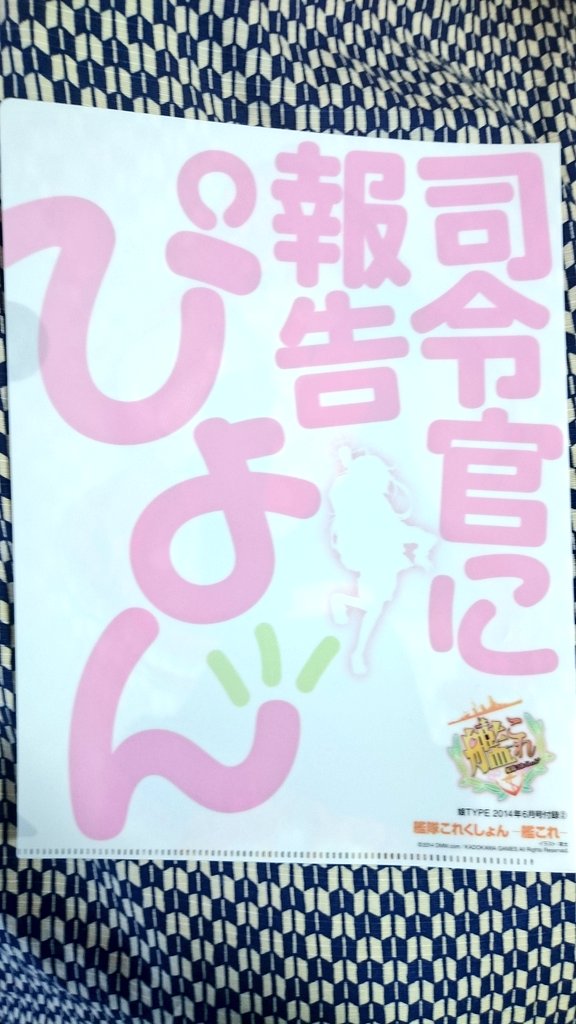 卯月(艦これ) 「運営アイコンの卯月はこれだね娘タイプの14年6月の付録だって純粋にエロい 」|侘茶のイラスト