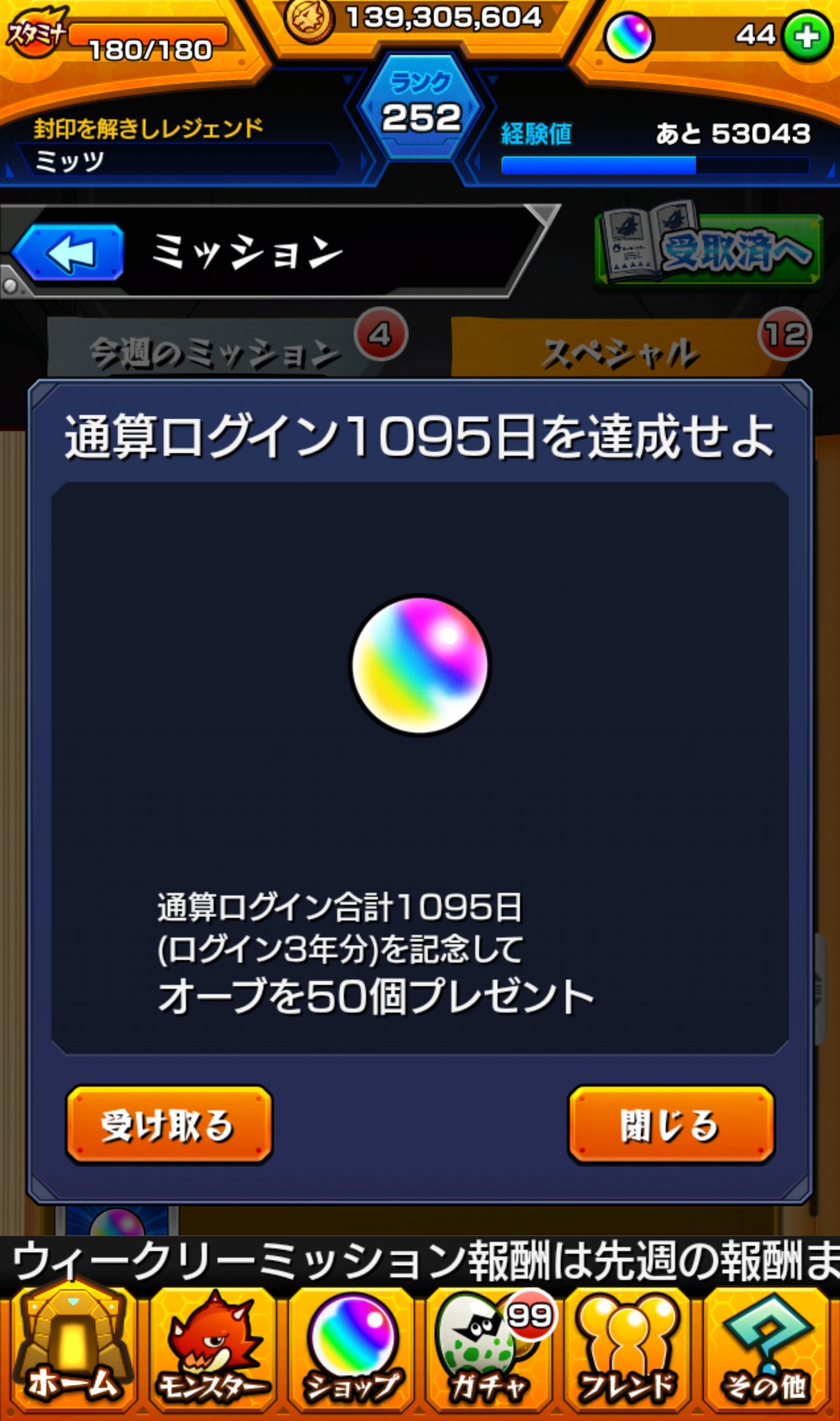 ミッツ モンスト Monsutomitsu Twitter