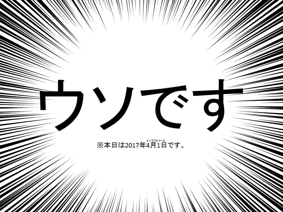 よー清水 絵がふつうに上手くなる本 エイプリルフール成功 よー清水 絵がふつうに上手くなる本 エイプリルフール成功