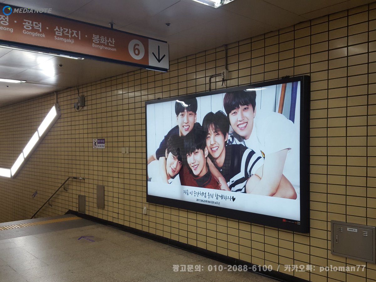 medianote77's tweet photo. 망원역 B1A4 6주년기념 지하철 광고 집행 사례.
0423 미리 축하해요^^
영원하라~

#B1A4 #B1A46주년 #기념일광고 #지하철광고 #팬클럽광고 #조명광고 https://t.co/eKBVEqwF6s