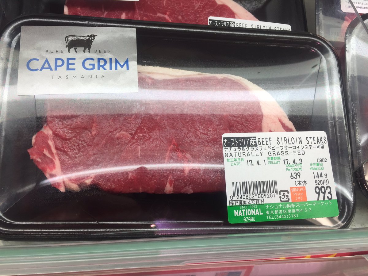 ナショナル麻布スーパー オーストラリアからグラスフェッド 牧草飼育 のピュアビーフ Cape Grim が入荷しました 抗生物質やホルモン剤などを一切投与されていない安心安全の牛肉です おすすめ