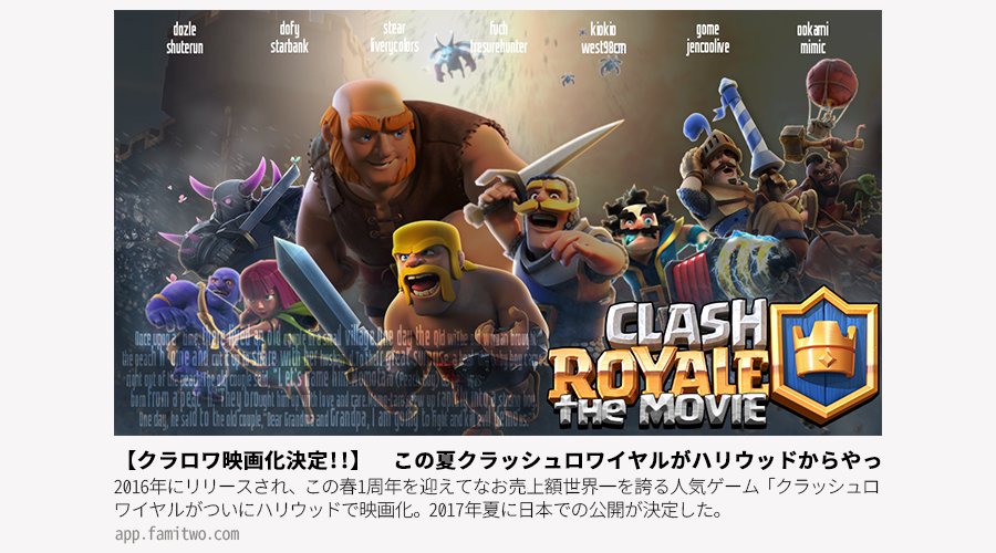 ドフィ Code Dofy おーー クラロワの映画化 これは絶対観に行k Blu Ray出るの待ちます クラロワ画像囲う部 エイプリルフール ドフィ Code Dofy おーー クラロワの映画化 これは絶対観に行k Blu Ray出るの待ちます クラロワ画像囲う部 エイプリルフール