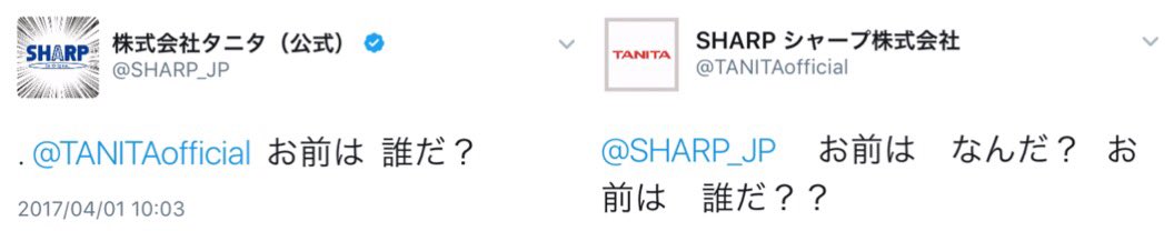 _KAI_ORIGAMI_'s tweet photo. SHARPとタニタのエイプリルフールまとめ作りました。 https://t.co/gI9pzA6oxS