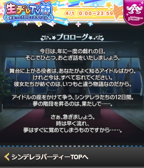 Ilr リムp Auf Twitter シンデレラパーティー ドリーム ステアウェイ はエイプリルフール限定で公開された公式二次創作とも言える読み物で もりくぼの主人公適正が垣間見えてりんののの原点とも言える ゆっきーの好演も見事で ちょっとホラー風な違う Ilr リムp Auf Twitter シンデレラパーティー ドリーム ステアウェイ はエイプリルフール限定で公開された公式二次創作とも言える読み物で もりくぼの主人公適正が垣間見えてりんののの原点とも言える ゆっきーの好演も見事で ちょっとホラー風な違う
