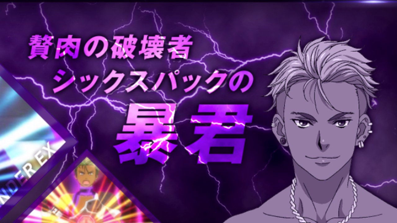 にじめん編集部 シックスパックの暴君 キンプリ より伝説のプロテイン アレクサンダー Ex が6億円超えで発売決定 龍の召喚なども可能に T Co jlkfpiyb エイプリルフール T Co 4mzxp7ngkz Twitter