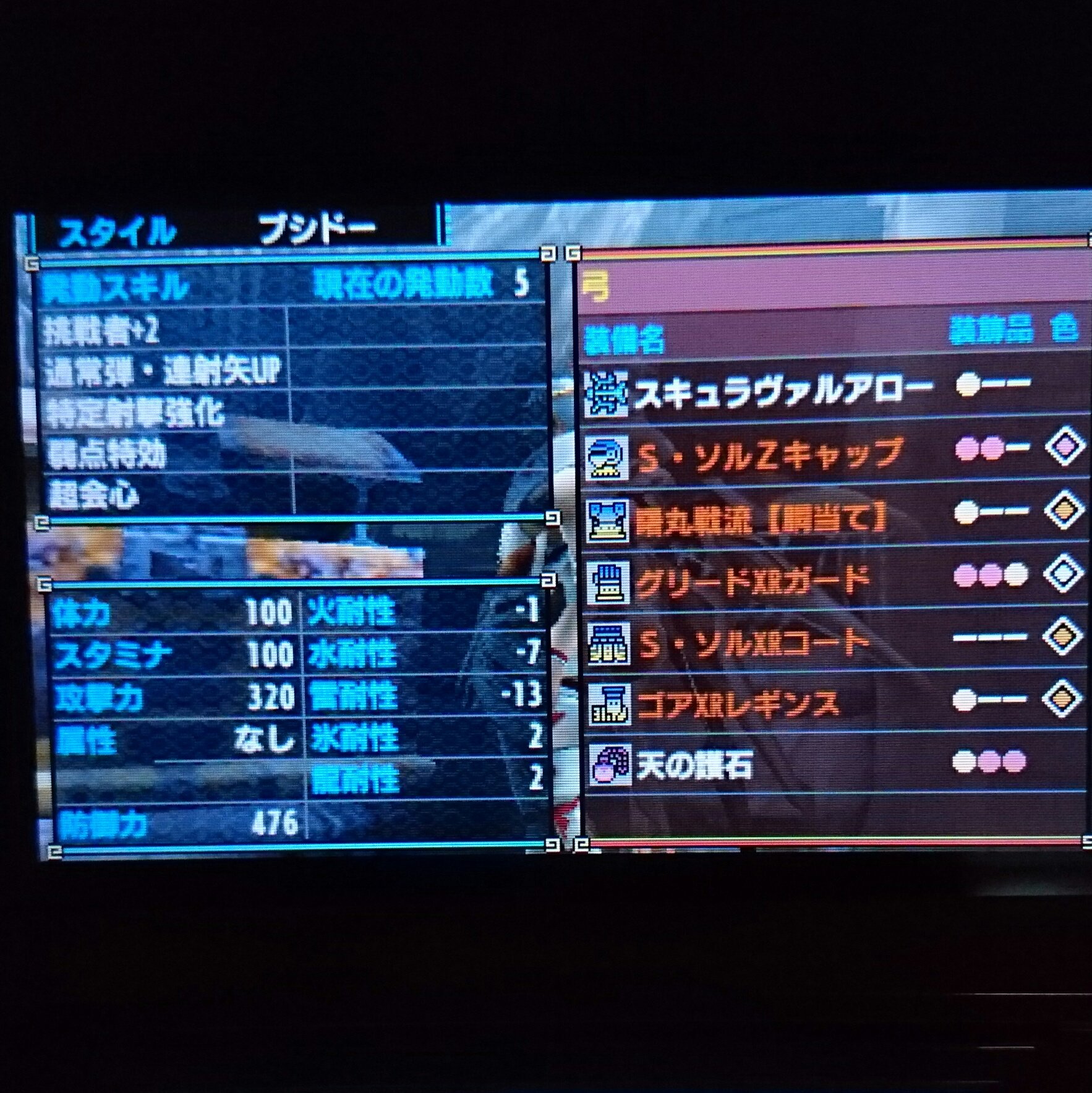 どんなに強い風が吹いても 歌を歌っていられるように スキュラ弓テンプレできた 溜め2運用が良いらしくそれで集中切ってるらしいけど溜め過ぎずに手数重視で立ち回るの難しそう あと怒り状態で弱点常に狙うのも難しそう 練習しなきゃ 防具合成の どんなに強い風が吹いても 歌を歌っていられるように スキュラ弓テンプレできた 溜め2運用が良いらしくそれで集中切ってるらしいけど溜め過ぎずに手数重視で立ち回るの難しそう あと怒り状態で弱点常に狙うのも難しそう 練習しなきゃ 防具合成の