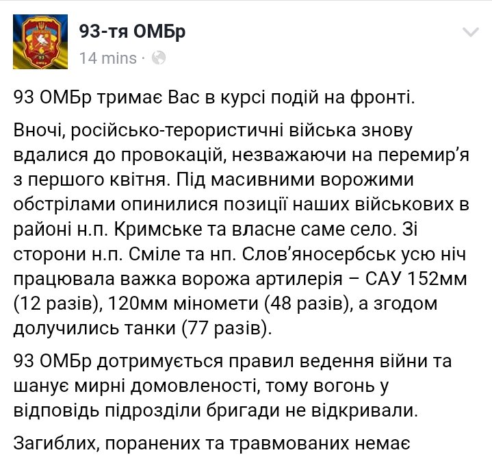 Авдеевка все еще остается без централизованного электроснабжения, - ГСЧС - Цензор.НЕТ 6726