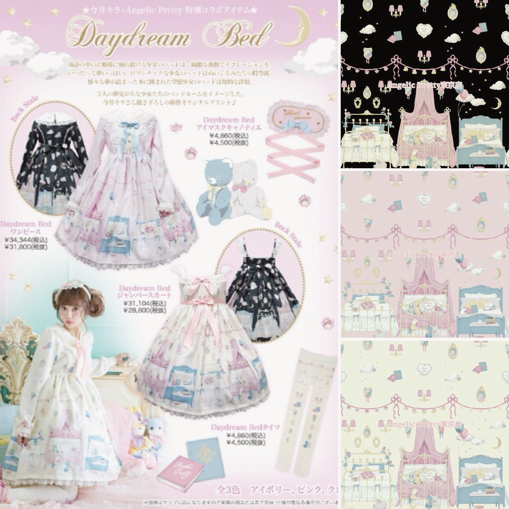 21日まで出品 angelic  pretty 今井キラ コラボ