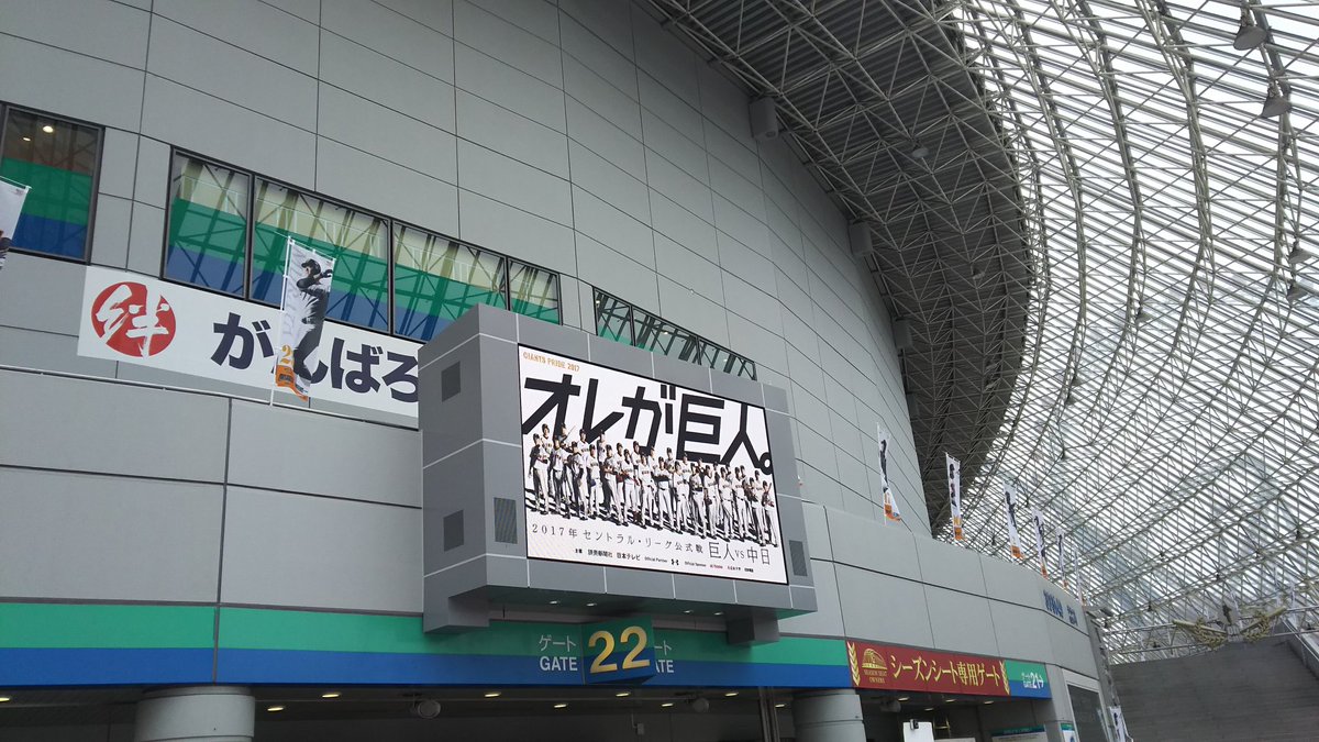 22ゲート前 22ゲート前