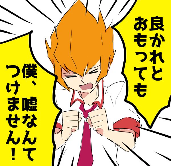 よかれと思ってただいま参上>< #真月零と申します 