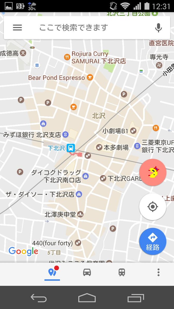 fo A Twitter グーグルマップ開いたら見たことないアイコンが表示されてて押してみたら マップがパックマンになりやがった エイプリルフールのネタで仕込んだ割りには本当のパックマンで笑えたけど 激ムズでキレそうになる グーグルマップ パックマン T fo A Twitter グーグルマップ開いたら見たことないアイコンが表示されてて押してみたら マップがパックマンになりやがった エイプリルフールのネタで仕込んだ割りには本当のパックマンで笑えたけど 激ムズでキレそうになる グーグルマップ パックマン T