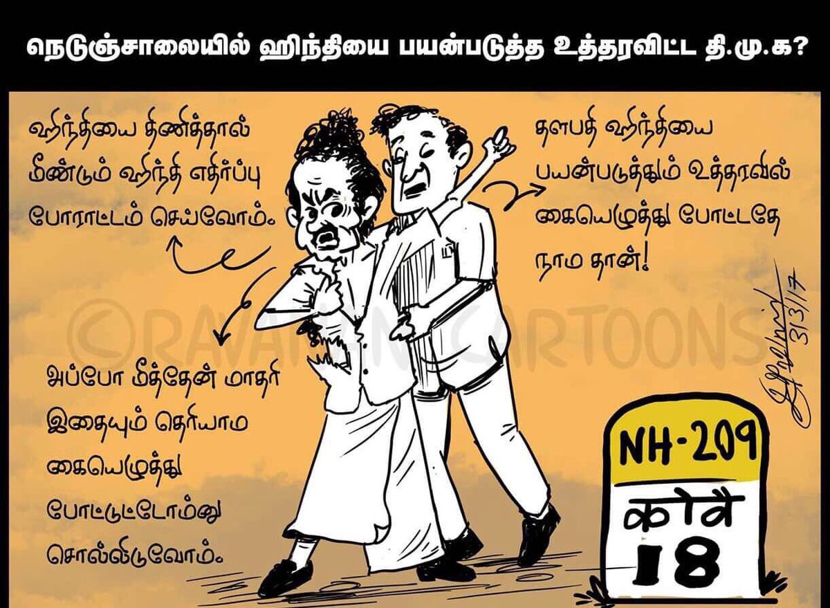 SuryahSG's tweet photo. #StalinExposed - with repeated failures TN's Pappu Stalin might for sure break the records of real Pappu Rahul Gandhi. Pathetic show. https://t.co/POTzy2deAx