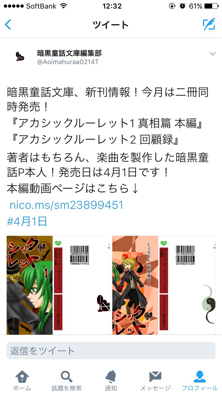 暗黒童話でこんなのが欲しい妄想 Twitter