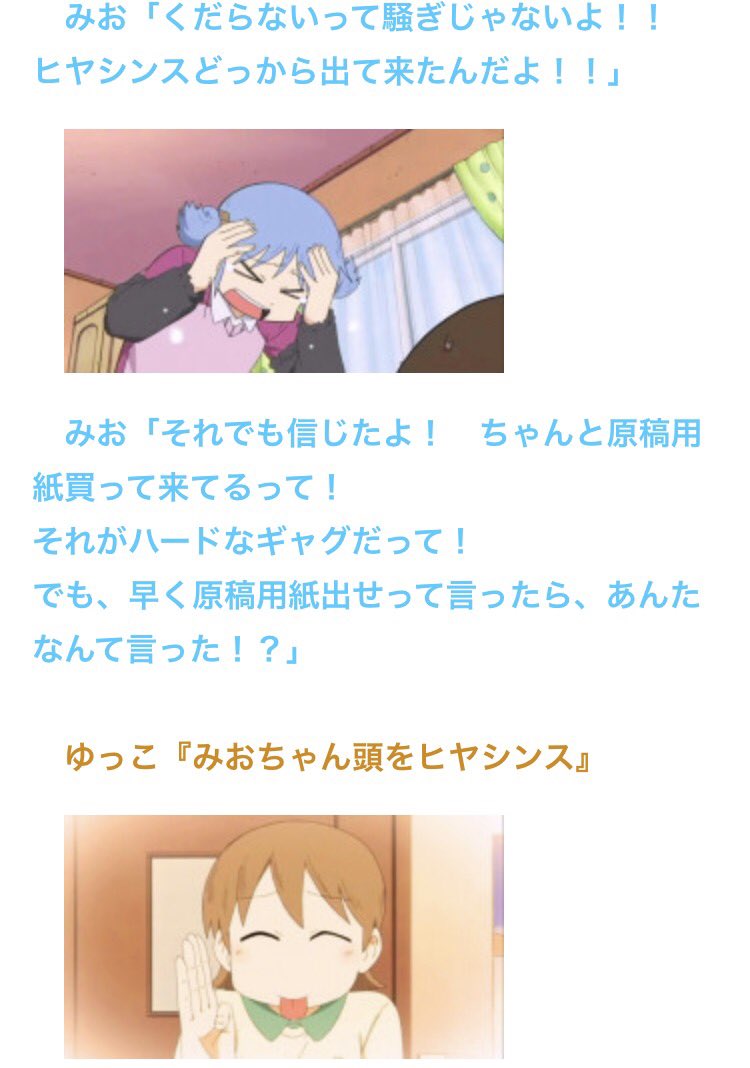 もも 大好き笑笑 日常 ヒヤシンス