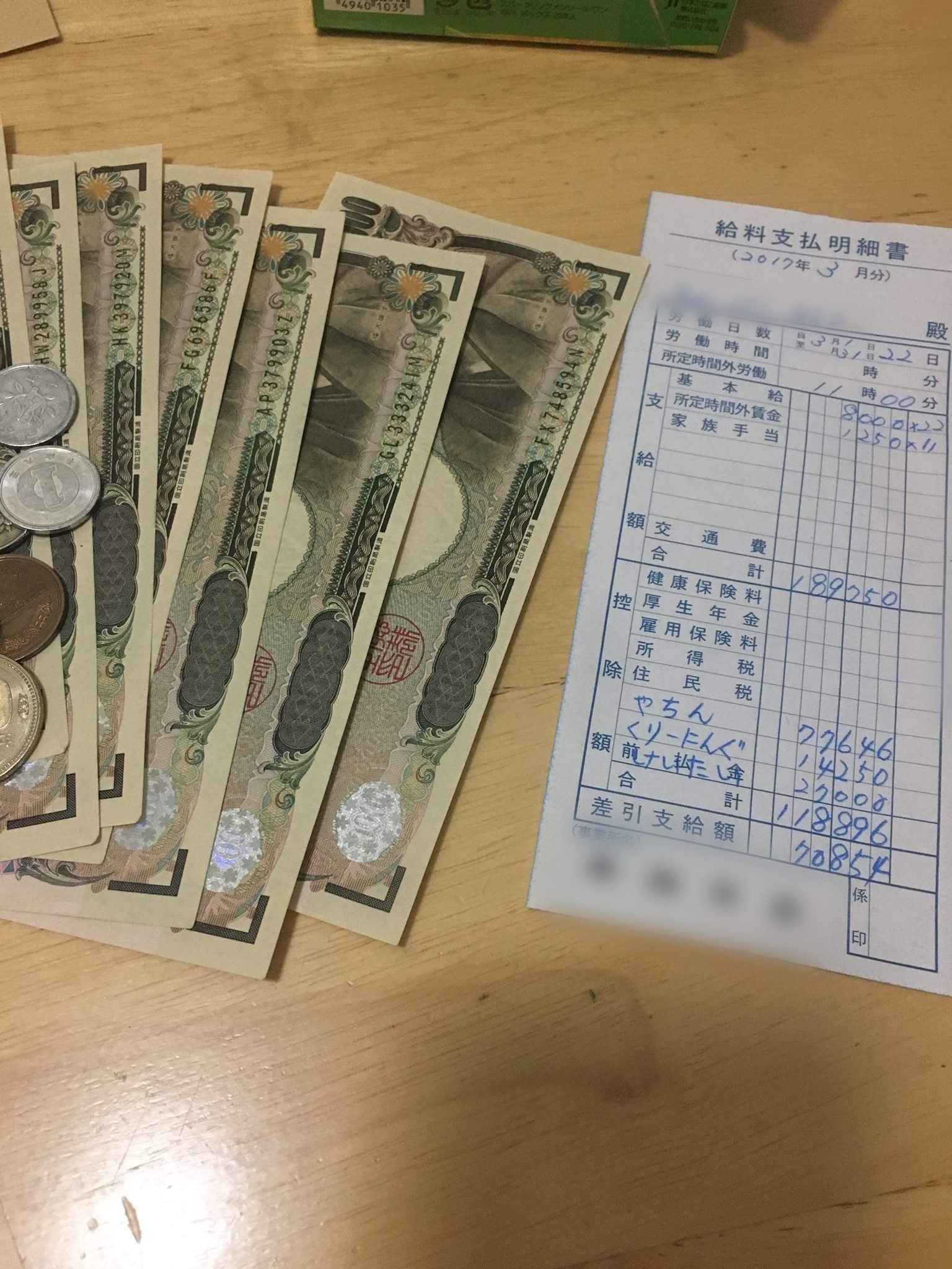 تويتر ベトナム語 على تويتر とある外国人技能実習生の一ヶ月の給与明細の控除額 家賃 クリーニング 携帯 税金差し引かずも手取り僅か おかしいと感じるのは私だけでしょうか 外国人 奴隷 技能実習生 ブラック企業 拡散希望 T