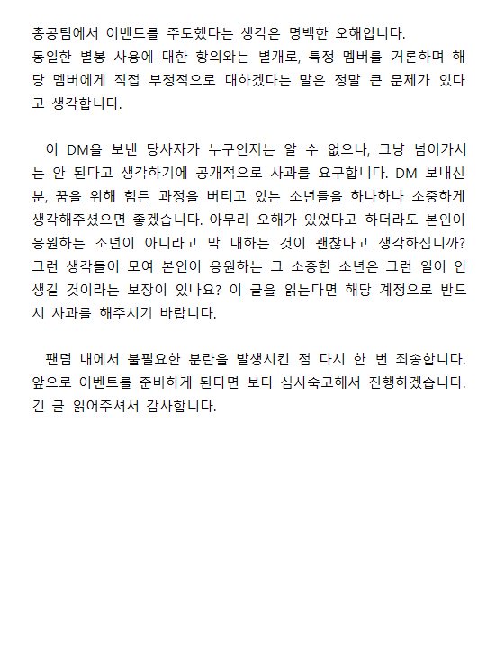 NewUnitBlue's tweet photo. 별봉 이벤트에 대한 사과 및 사과 요구

옐로우와 동일한 이벤트 물품을 준비한 점 사과드립니다. 그리고 비공계 계정이 보내온 DM 내용에 대한 사과를 요구합니다. 자세한 내용은 사진으로 확인 부탁드립니다. 분란을 발생시킨 점 다시 한 번 죄송합니다. https://t.co/7M2BpCRwWo