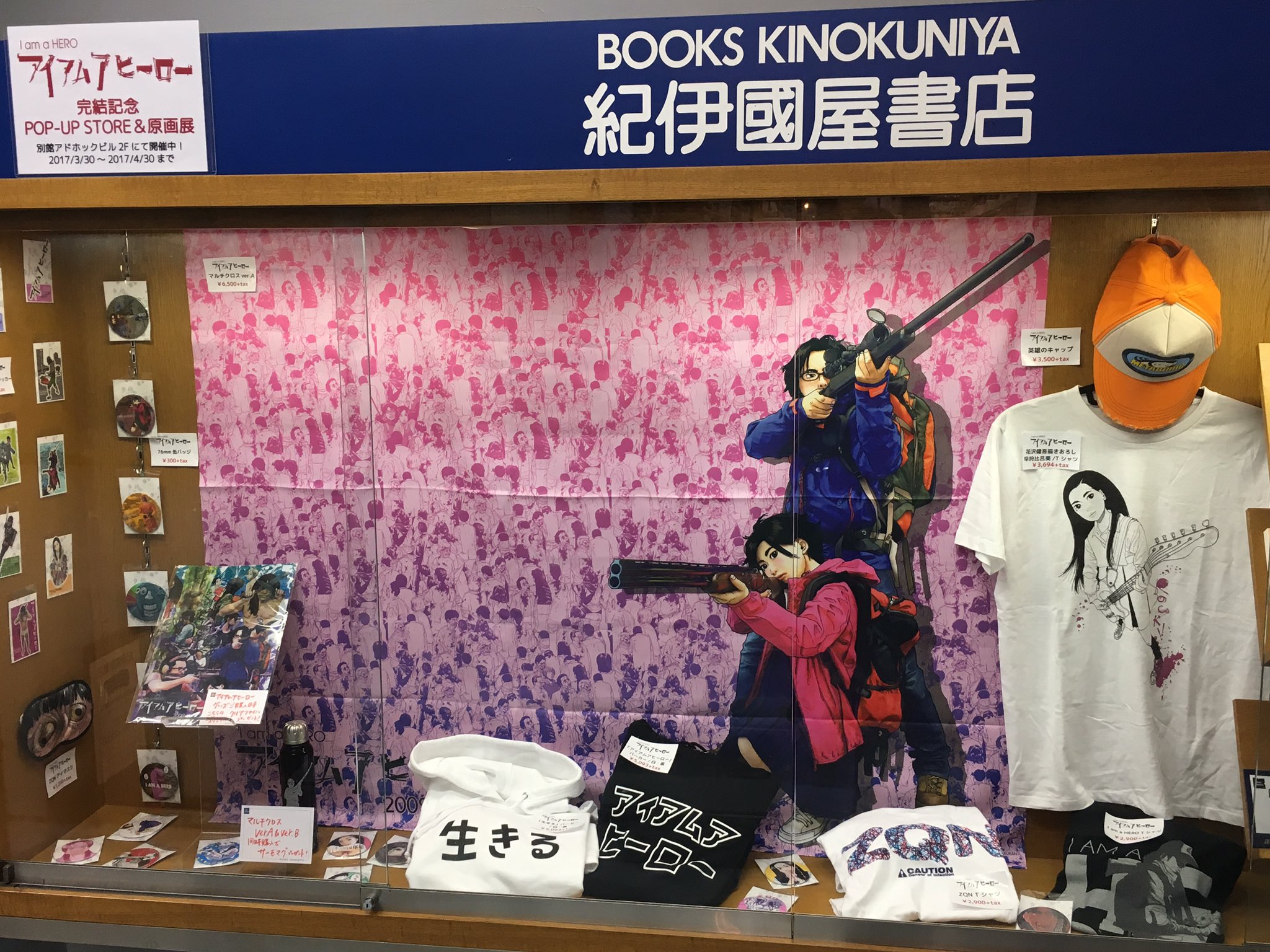 紀伊國屋書店 新宿本店 Na Twitteru 別館２階コミック 大好評のアイアムアヒーローpop Up Store本館２階踊り場にてグッズの展示を始めました 缶バッジ Tシャツが人気です 個人的おすすめは 生きる パーカー ぜひこちらの展示もご覧くださいー Pop Up Storeと