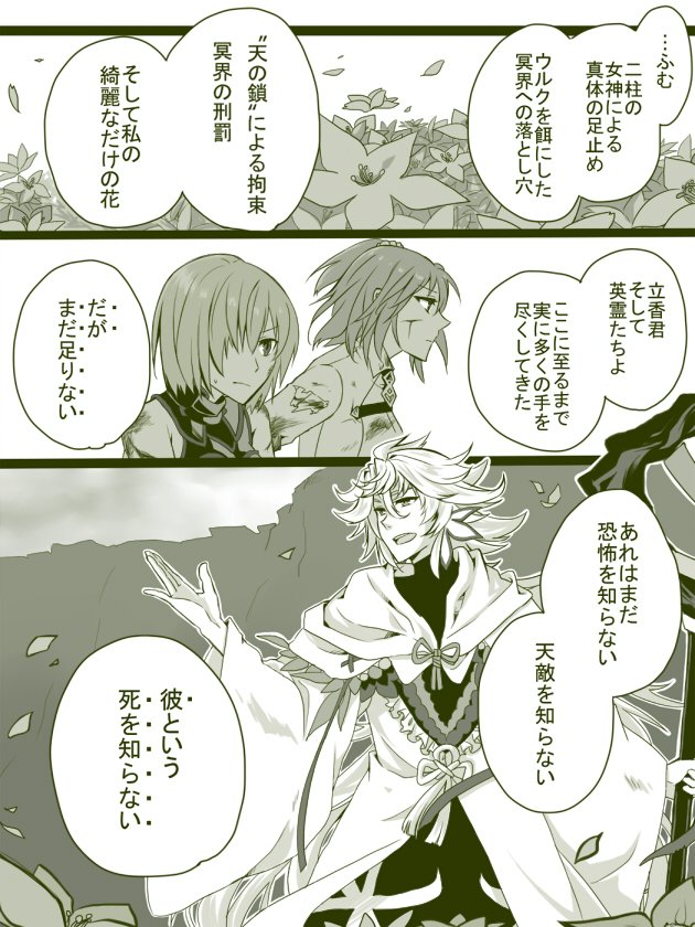 FGO7章でくっっっそ燃えたシーン(かなり省いた)
マーリン再登場からのじいじ参戦がやばい 