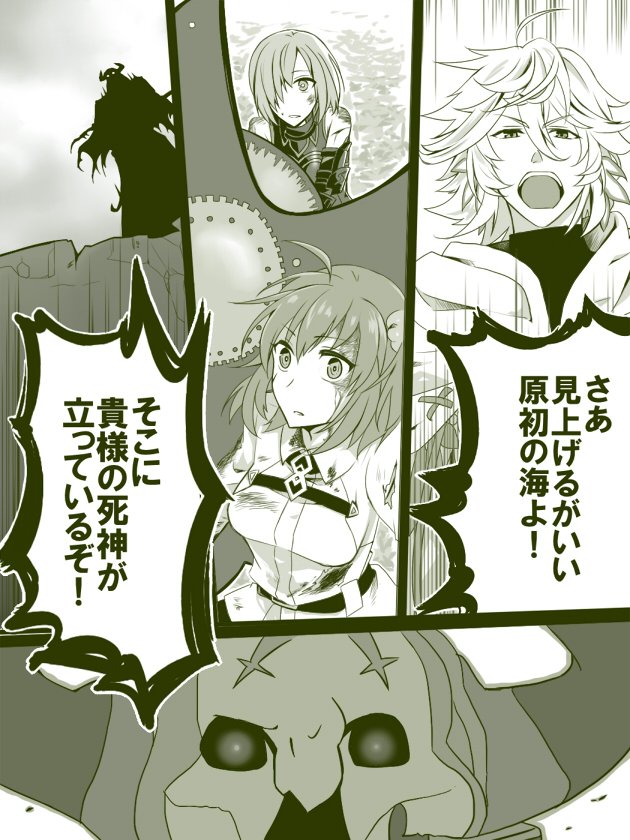 FGO7章でくっっっそ燃えたシーン(かなり省いた)
マーリン再登場からのじいじ参戦がやばい 