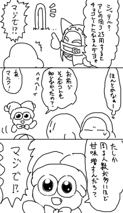 即興の嘘とかだったらいいなとか 