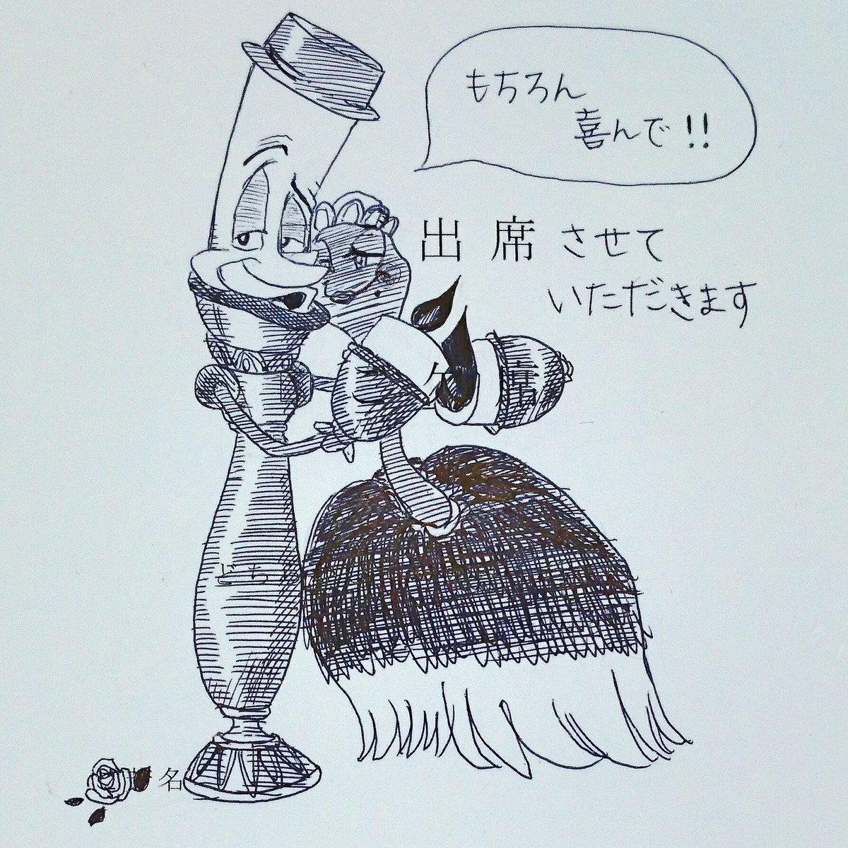 紗富 嬉しい招待状は嬉しくなるようなお返事を出したい 久々の作品は もうすぐ公開になるあの映画から 招待状返信 結婚式招待状 招待状アート 返信はがき 結婚式 おめでとう Wedding 美女と野獣 ルミエール Beautyandthebeast T Co 紗富 嬉しい招待状は嬉しくなるようなお返事を出したい 久々の作品は もうすぐ公開になるあの映画から 招待状返信 結婚式招待状 招待状アート 返信はがき 結婚式 おめでとう Wedding 美女と野獣 ルミエール Beautyandthebeast T Co