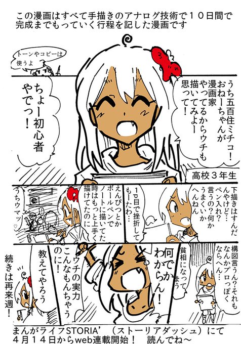 大塚志郎 びわっこ自転車旅行記 最新7巻発売中 Shiro Otsuka さんのマンガ一覧 古い順 5ページ ツイコミ 仮 大塚志郎 びわっこ自転車旅行記 最新7巻発売中 Shiro Otsuka さんのマンガ一覧 古い順 5ページ ツイコミ 仮