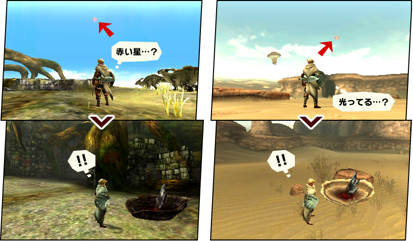 Uzivatel モンハン部 Na Twitteru Mhxx 灼けた甲殻 情報 アイテムボックス や アイテムお届け隊 の機能を拡張するには 灼けた甲殻 が必要になるぞ いろいろなマップで空に赤く輝く星がキラめいているエリアに落ちているので 見かけたら積極的に採集