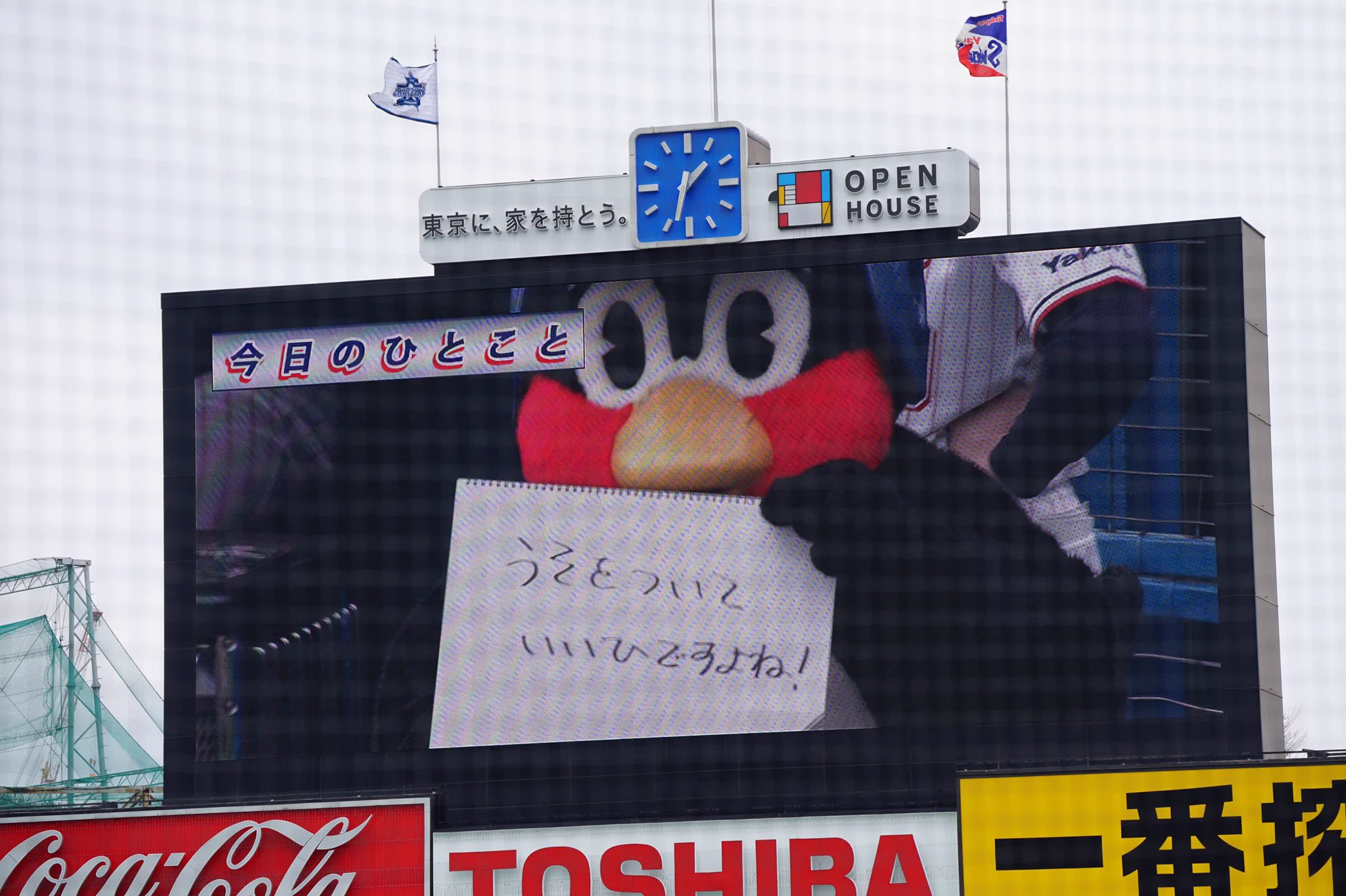 つば九郎がまたぶっこむｗｗｗエイプリルフールでもそれはダメｗｗｗ