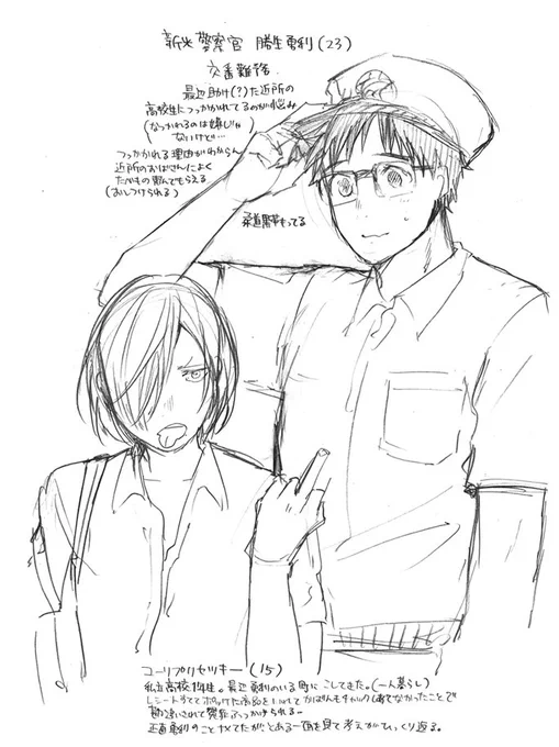 エイプリルフールなのでユリ勇で学生&警察官パロディ落書き(スケートしてません注意)ほんとは春コミのペーパーとかのネタにしようと思ってたやつ( ˘ω˘ )我慢できなかったーーーーウワーーーーッユリ勇楽しい…楽しい… 